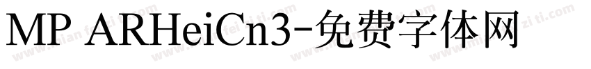 MP ARHeiCn3字体转换